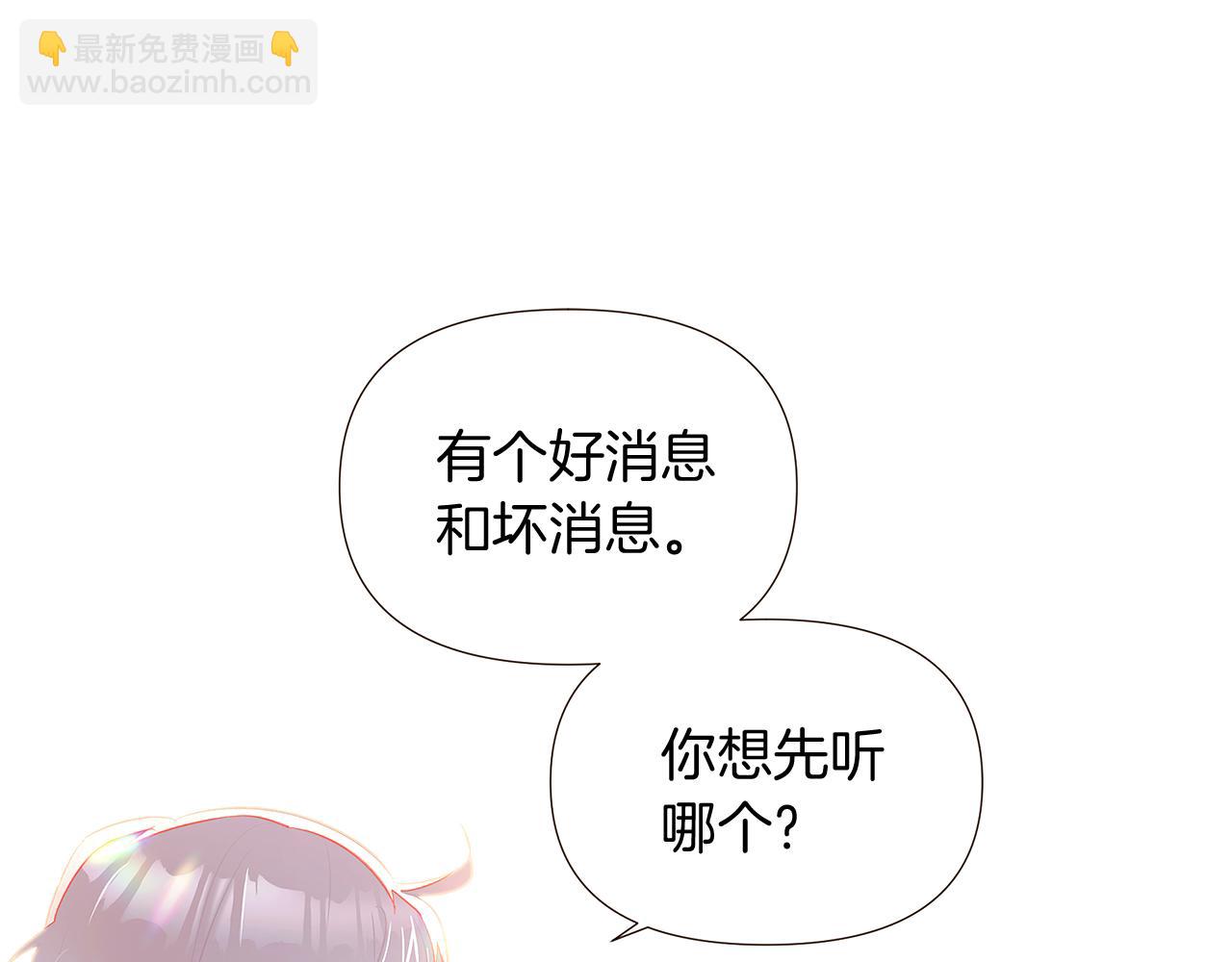 第46话 留住塞莱汀(1/5)-第48话