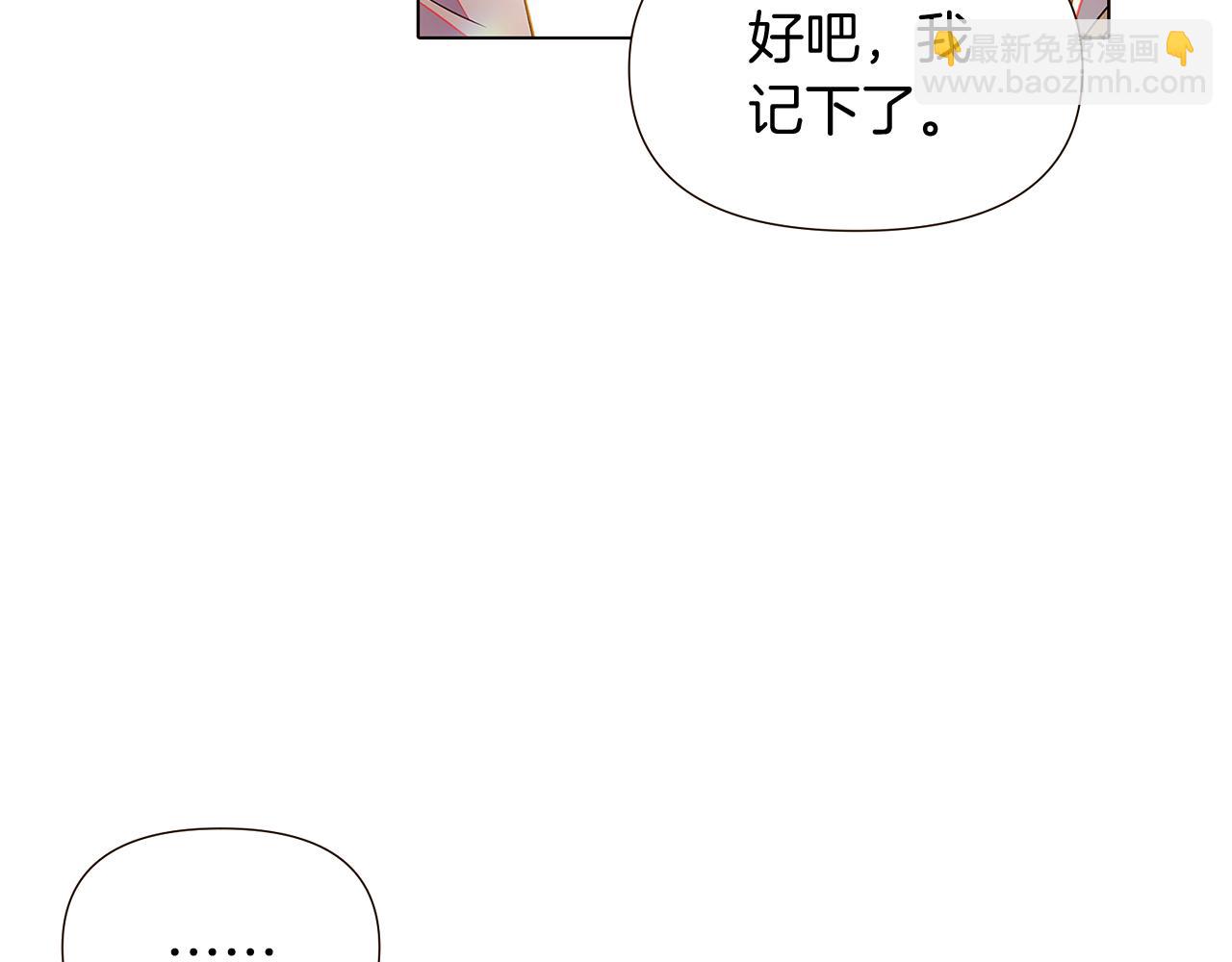 第46话 留住塞莱汀(1/5)-第48话