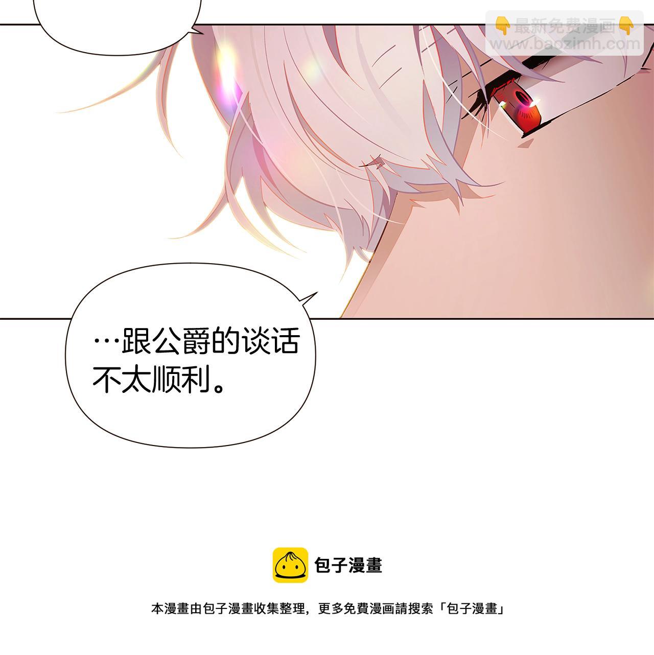 第46话 留住塞莱汀(1/5)-第48话