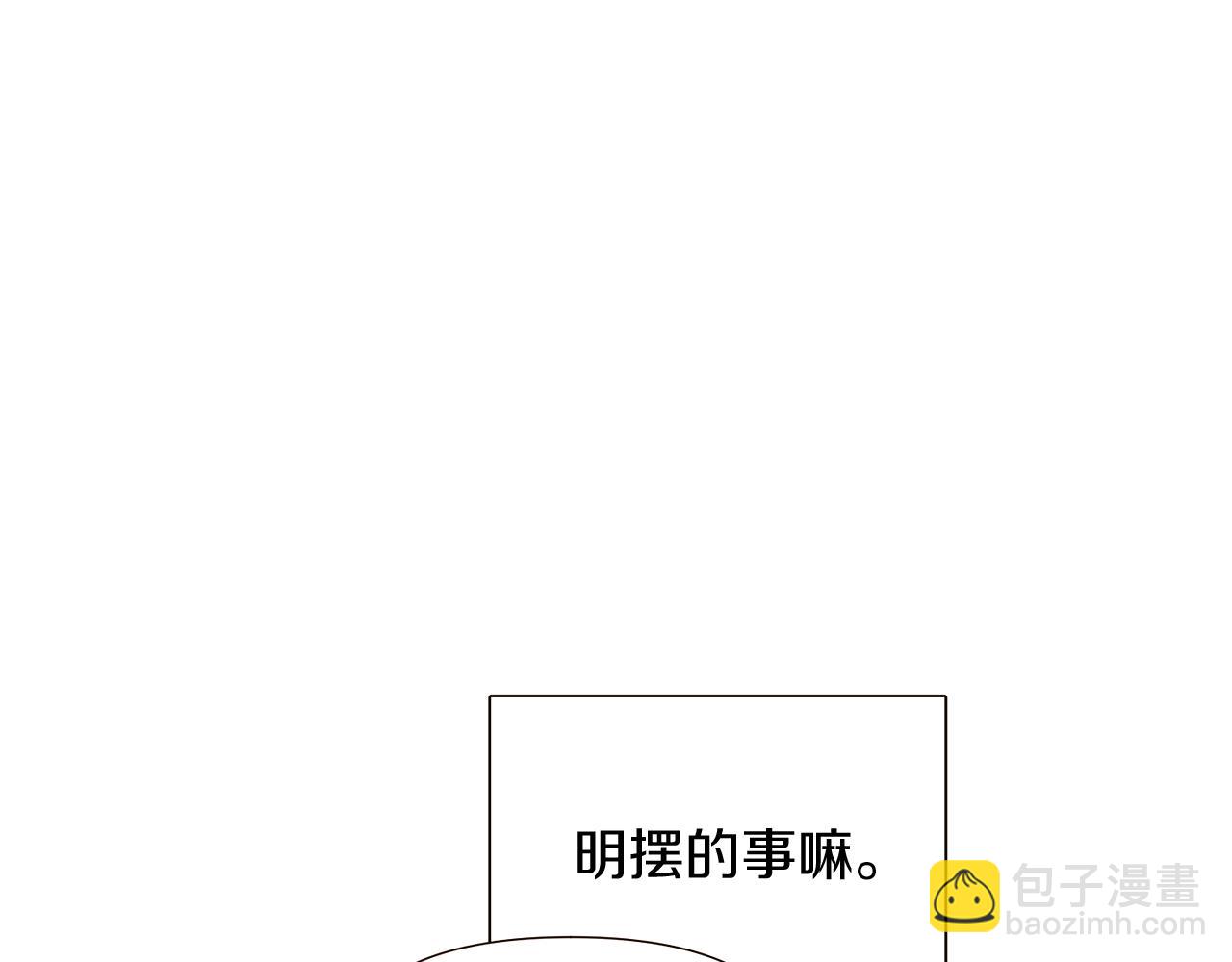 第46话 留住塞莱汀(1/5)-第48话