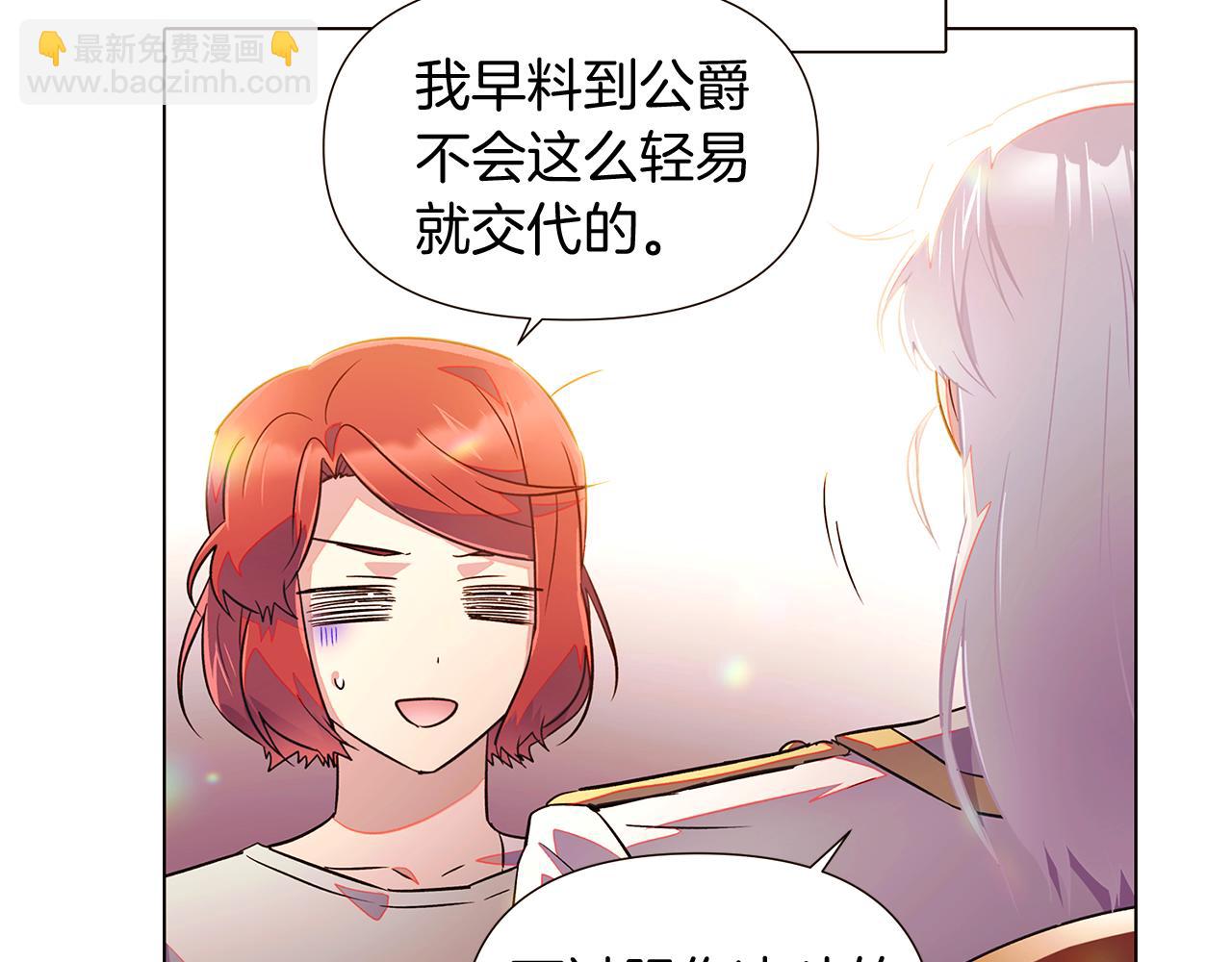 第46话 留住塞莱汀(1/5)-第48话