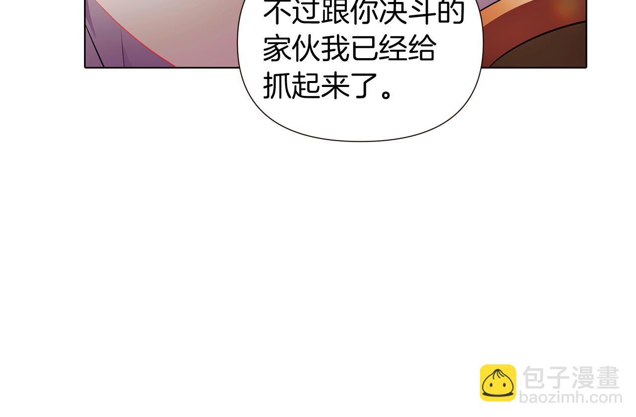 第46话 留住塞莱汀(1/5)-第48话