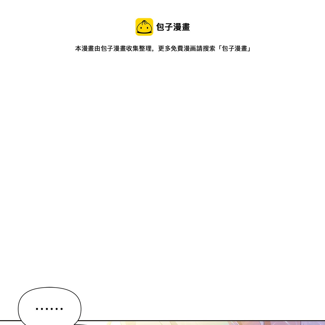 第48话 皇帝的宝剑(1/5)-第50话