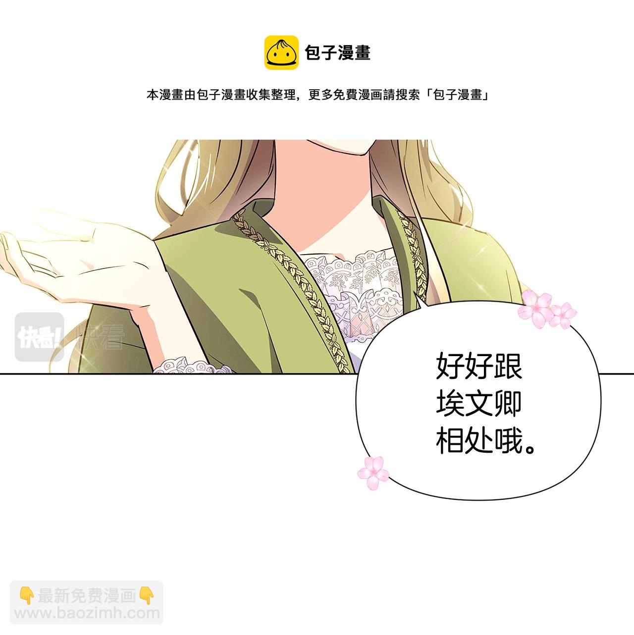 第48话 皇帝的宝剑(1/5)-第50话