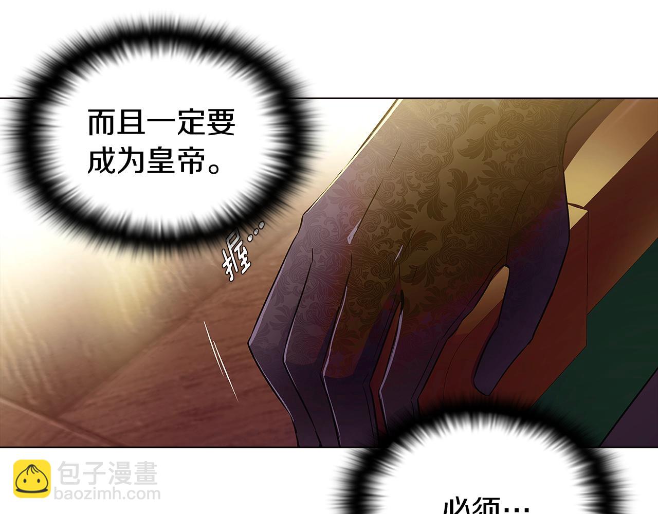 第48话 皇帝的宝剑(1/5)-第50话