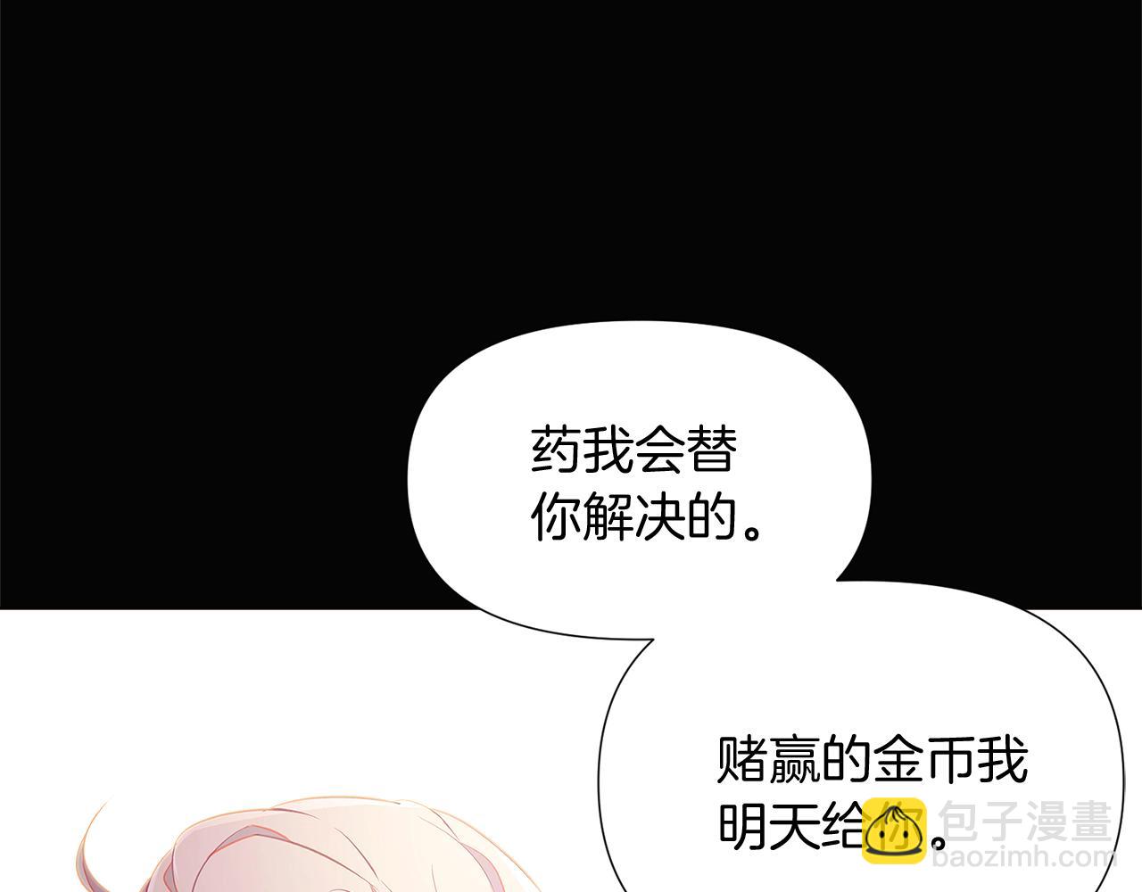 第48话 皇帝的宝剑(1/5)-第50话