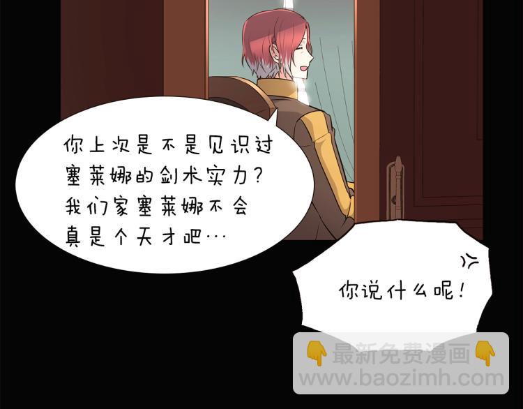 第4话 男主登场(1/6)-第6话