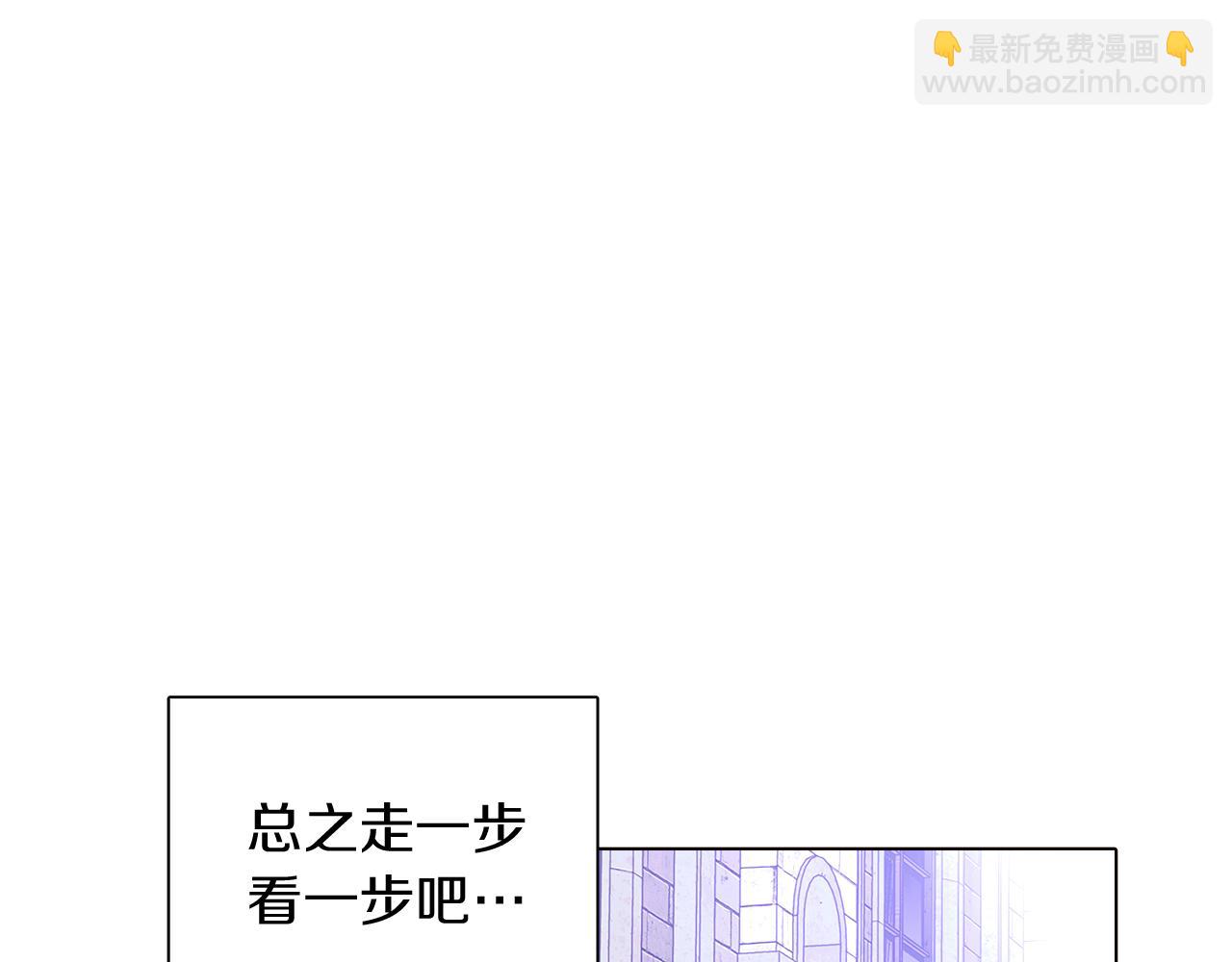 被反派識破了身份 - 第50話 結婚的目的(2/5) - 5