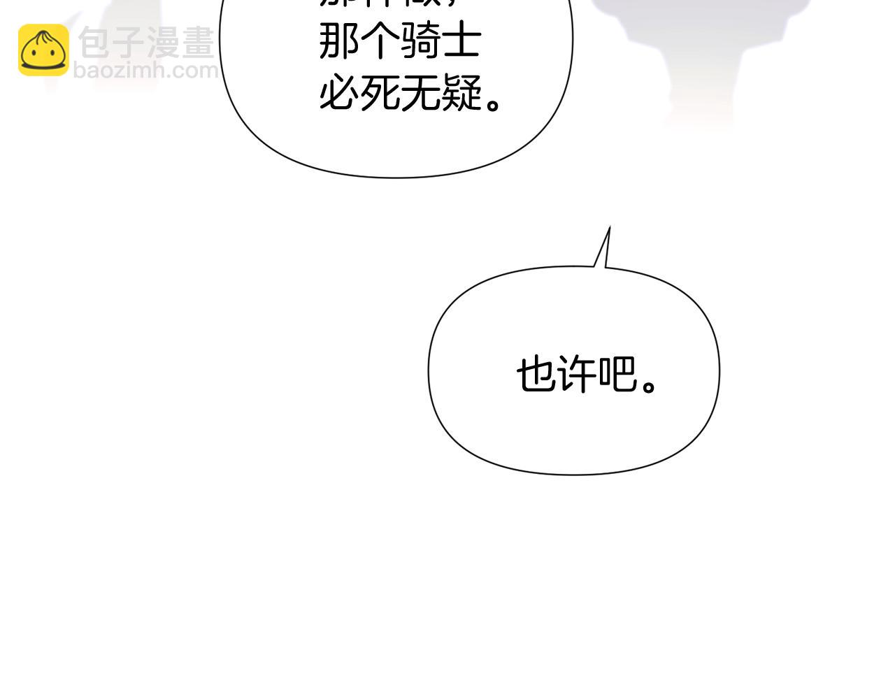 第52话 噩梦的开始(1/5)-第54话