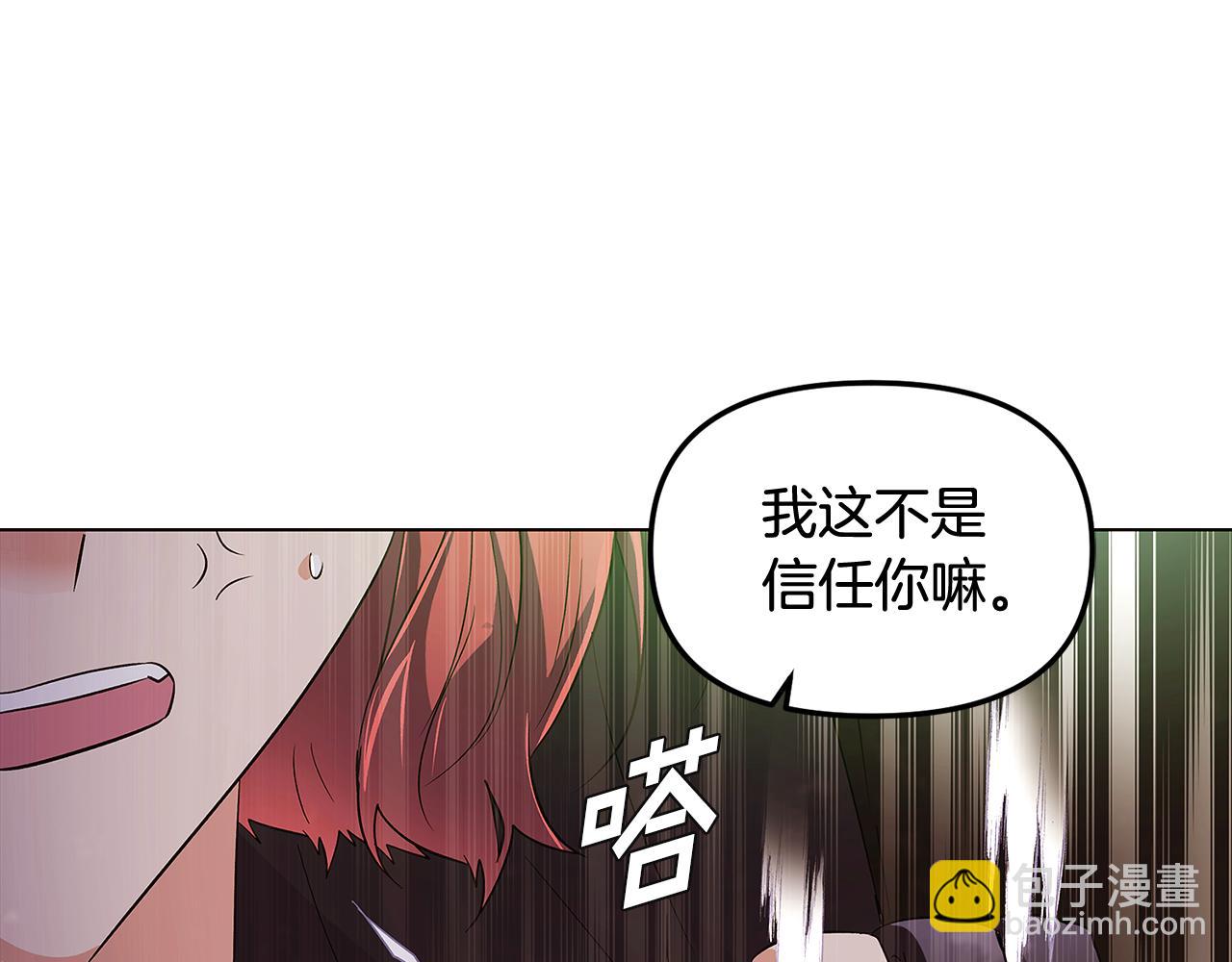 第58话 出现情敌(1/4)-第60话