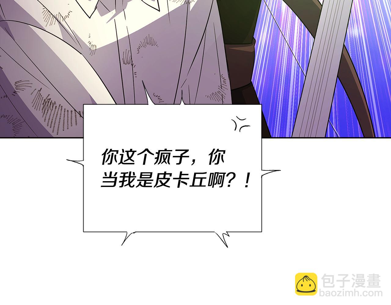 第58话 出现情敌(1/4)-第60话