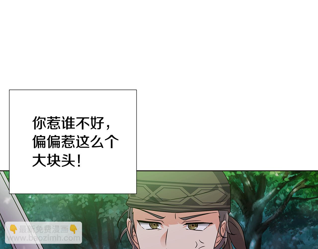 第58话 出现情敌(1/4)-第60话