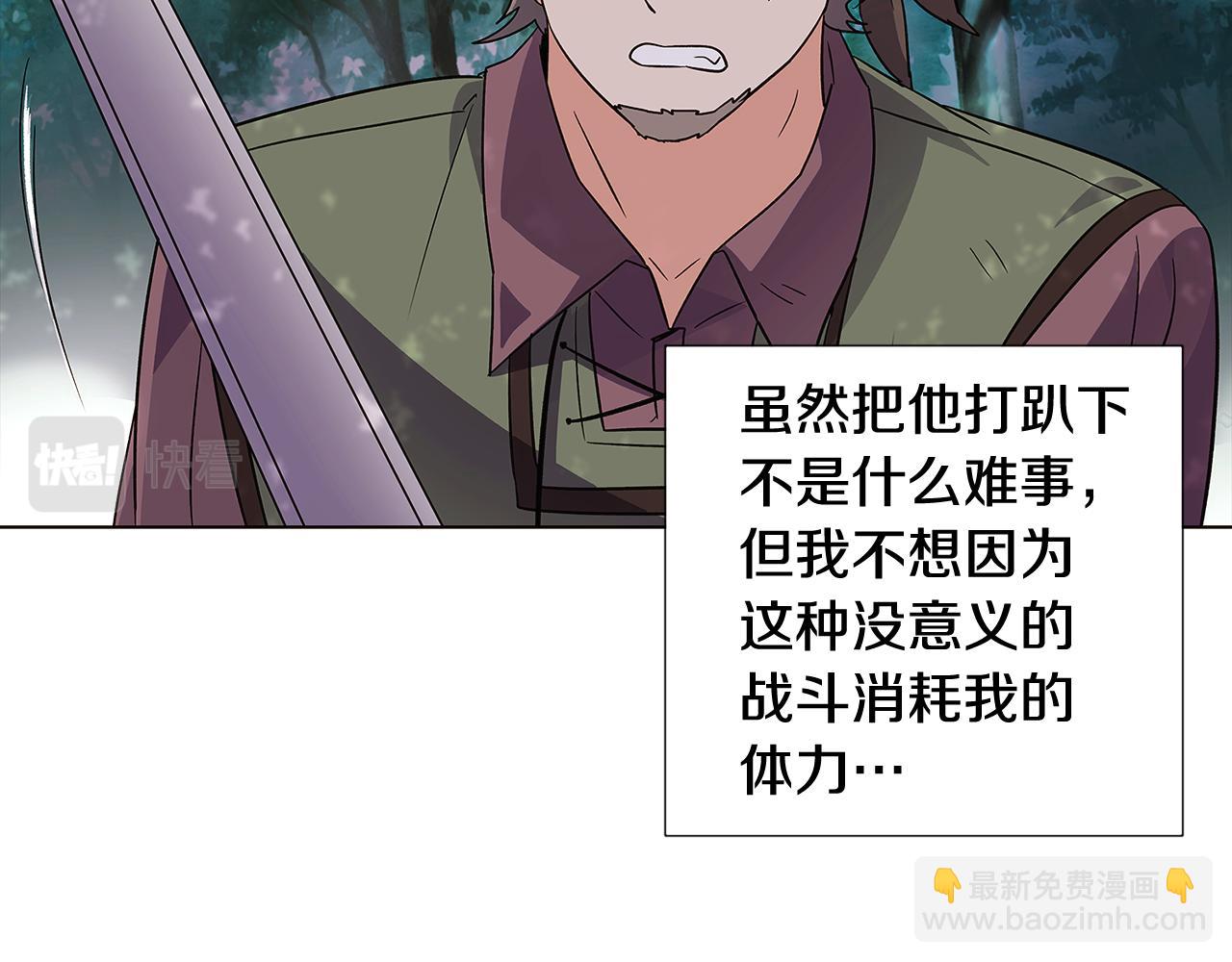 第58话 出现情敌(1/4)-第60话