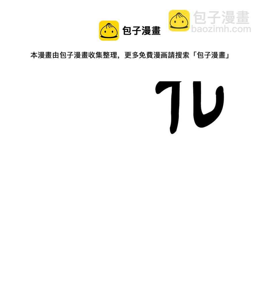 第66话 闯关(1/4)-第68话