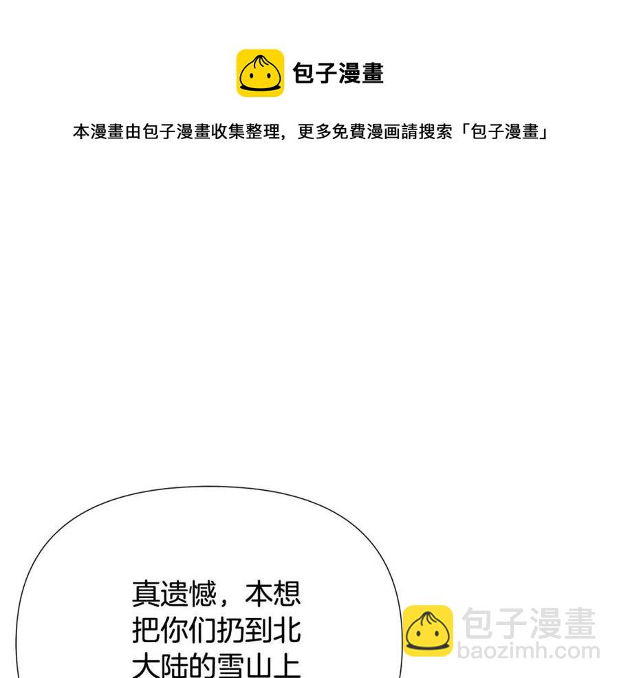 第66话 闯关(1/4)-第68话