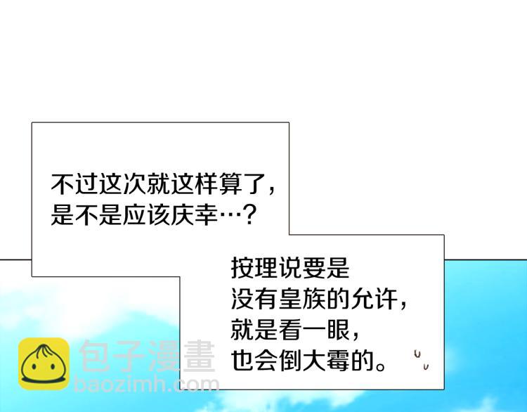 第6话 滥用职权(1/4)-第8话