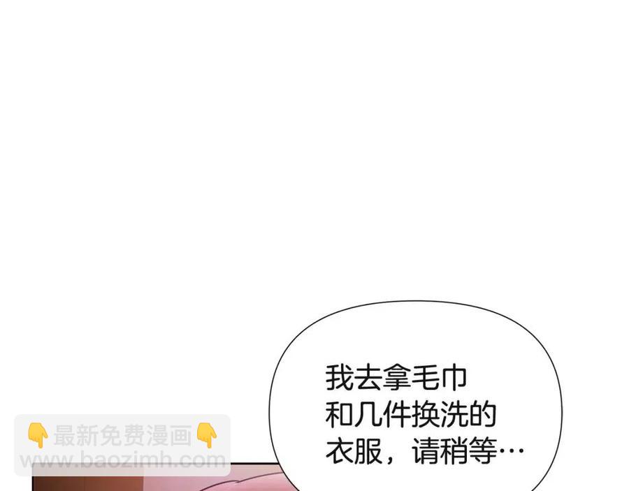 被反派識破了身份 - 第70話 兩人的煩惱(4/4) - 2