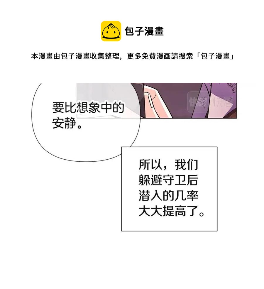 第70话 两人的烦恼(1/4)-第72话