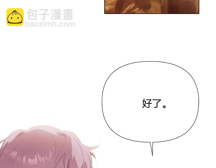 第74话 心态的转变(1/5)-第76话