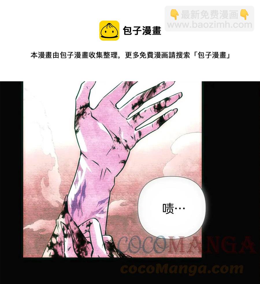 第76话 走火入魔(1/5)-第78话