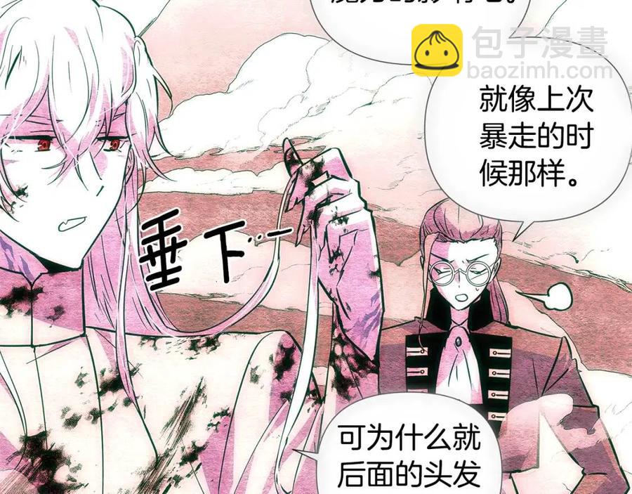 第76话 走火入魔(1/5)-第78话