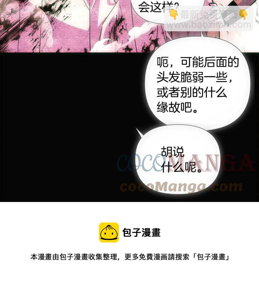 第76话 走火入魔(1/5)-第78话