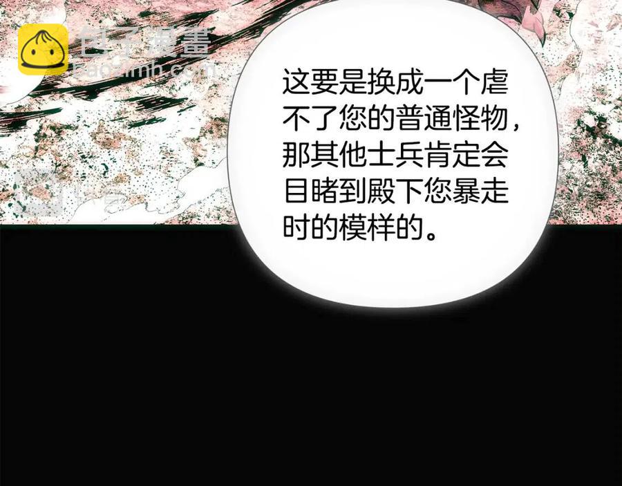 第76话 走火入魔(1/5)-第78话