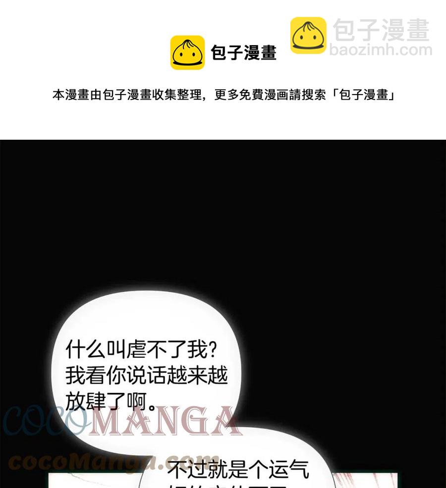 第76话 走火入魔(1/5)-第78话