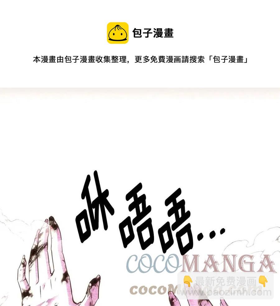 第76话 走火入魔(1/5)-第78话