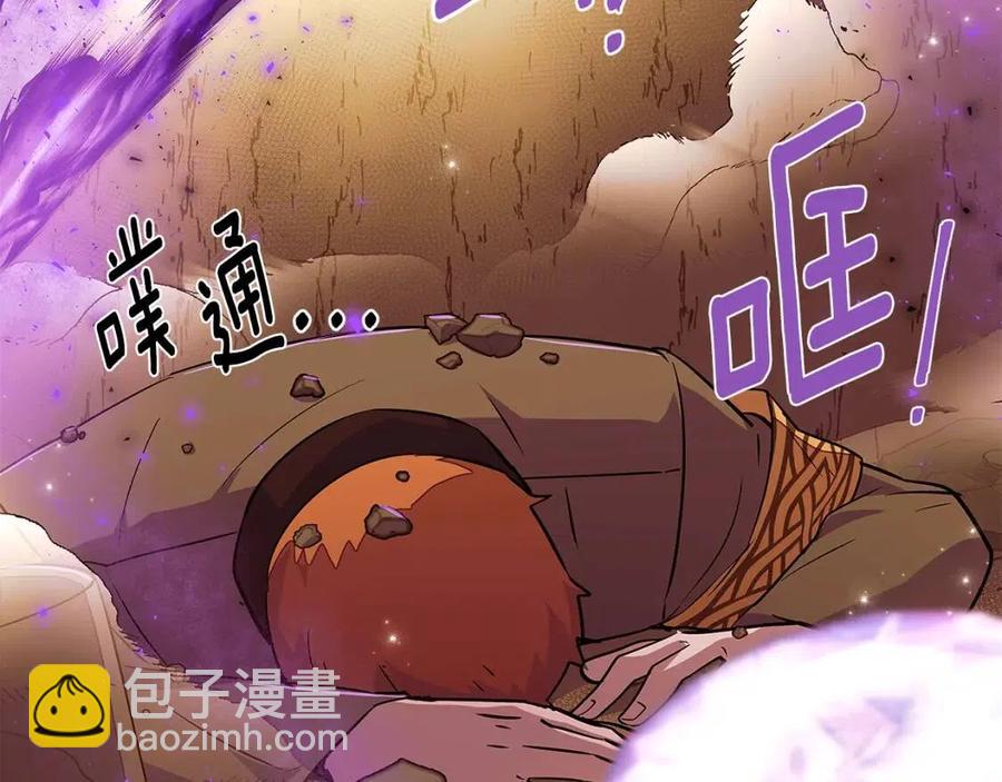 第76话 走火入魔(1/5)-第78话