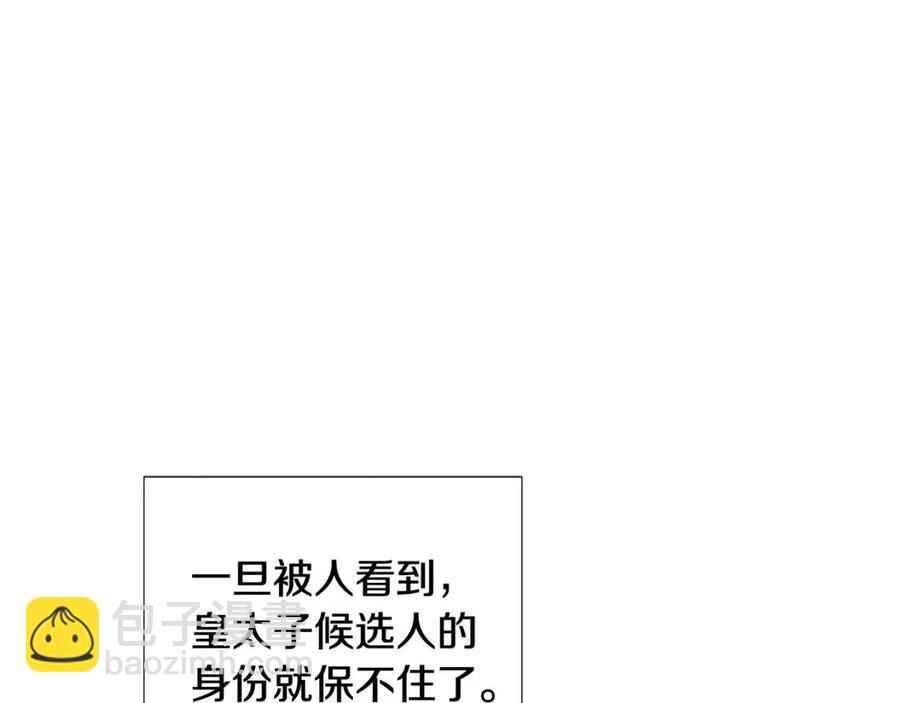 第78话 奇怪的感觉(1/4)-第80话