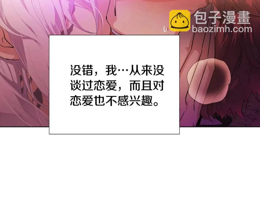 第78话 奇怪的感觉(1/4)-第80话