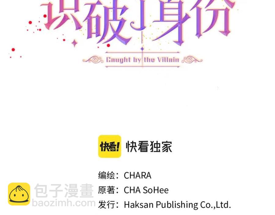 第78话 奇怪的感觉(1/4)-第80话