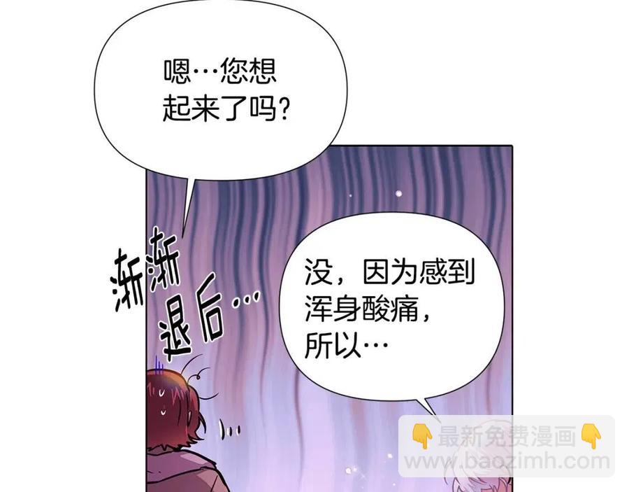 第80话 想不起来？！(1/4)-第82话