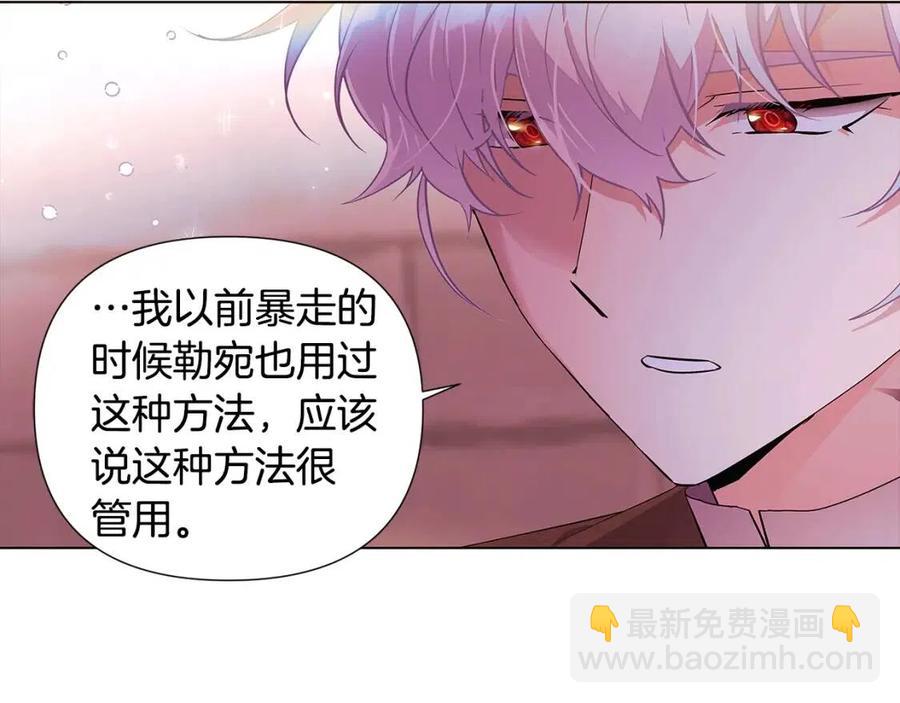 第80话 想不起来？！(1/4)-第82话