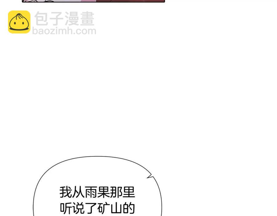 第80话 想不起来？！(1/4)-第82话