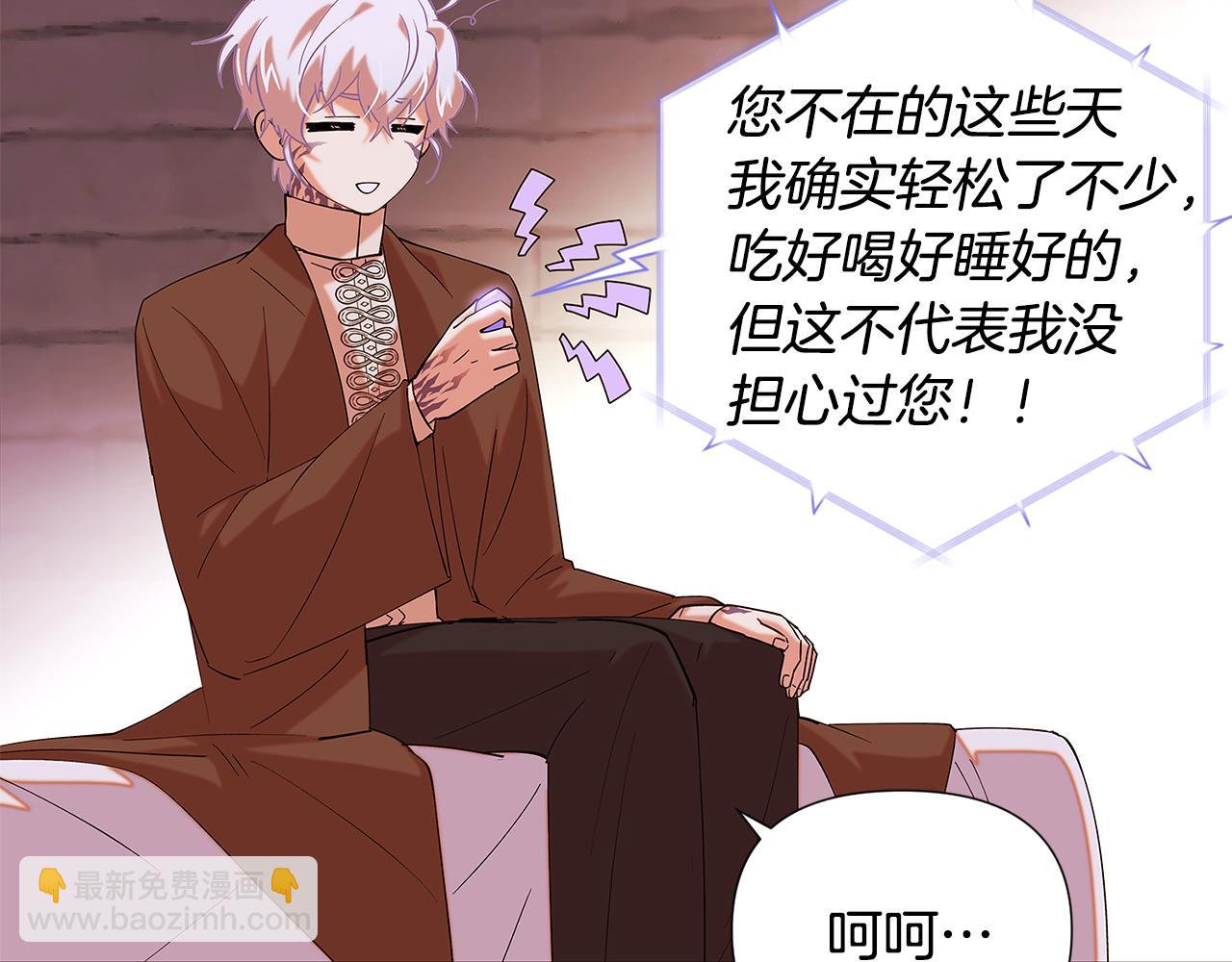 第86话 礼物(1/5)-第88话