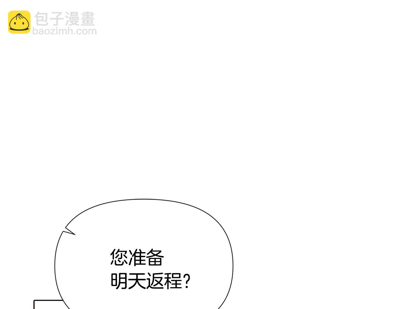 第88话 心爱之人(1/4)-第90话