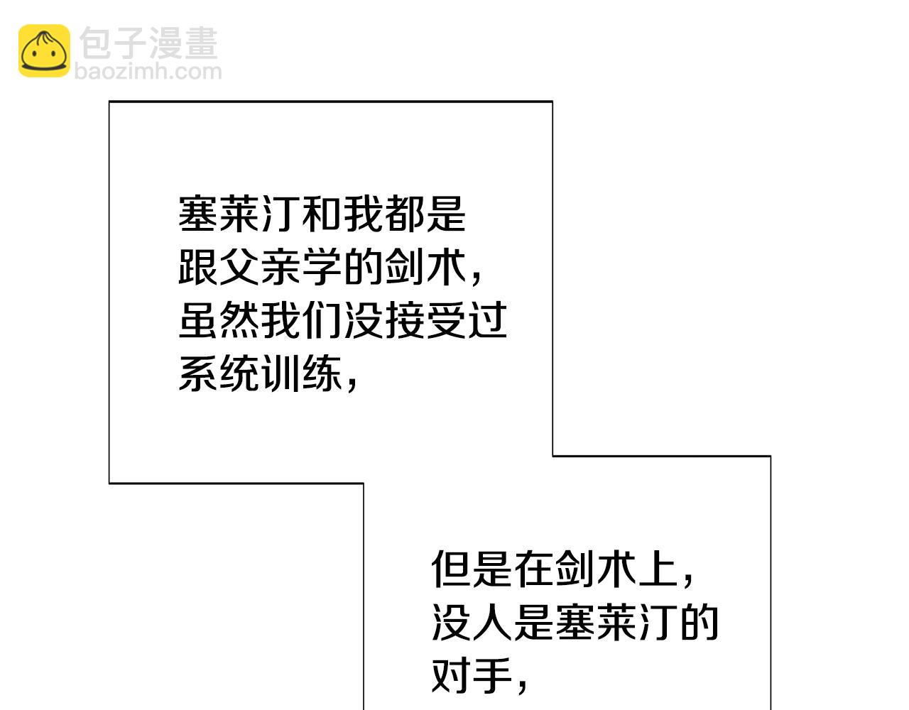 被反派識破了身份 - 第二季完結篇 父親病重(2/4) - 1