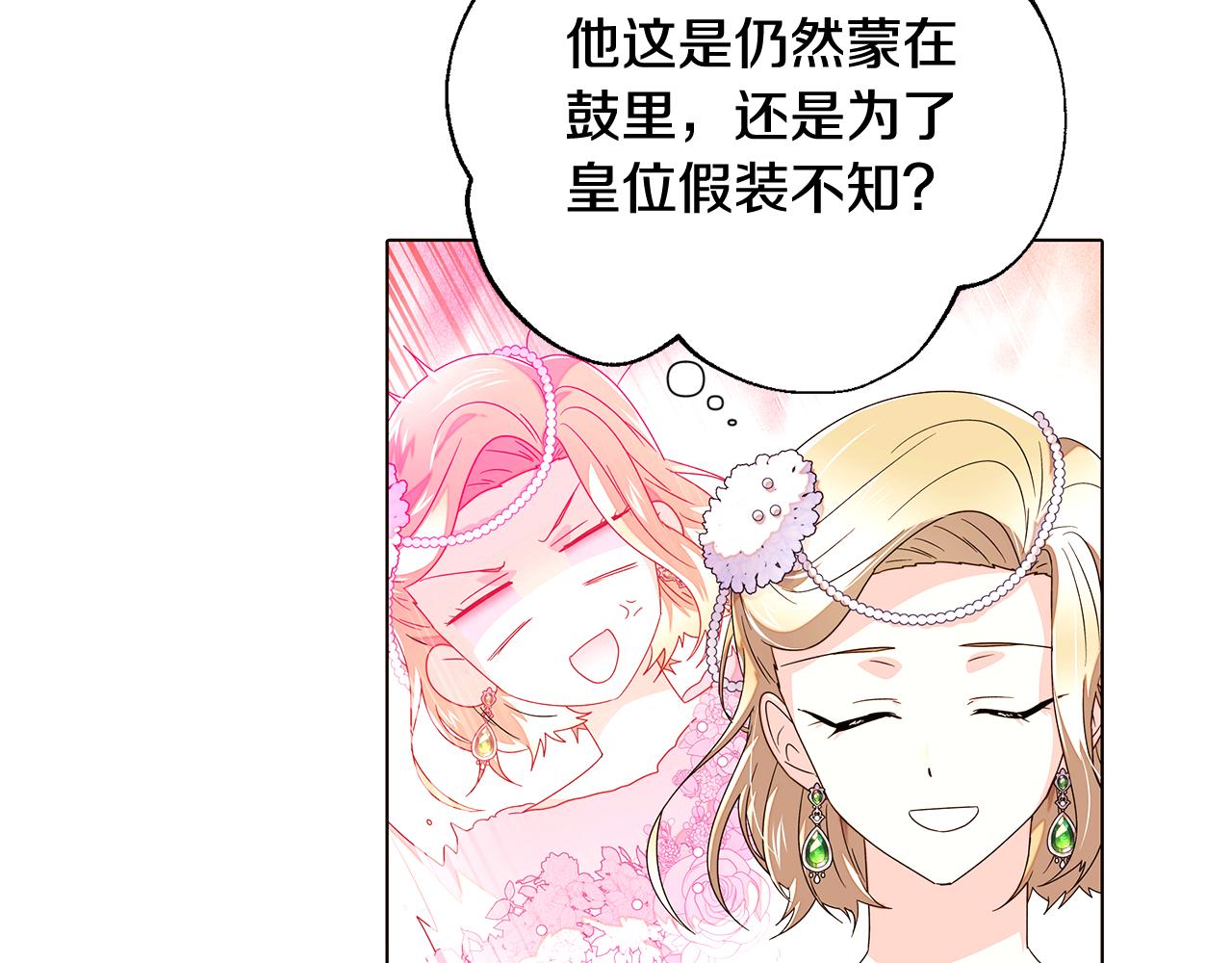 第92话 如果失去她(1/4)-第94话