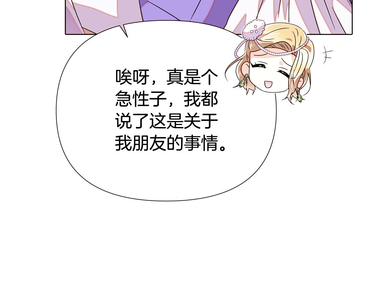 第92话 如果失去她(1/4)-第94话