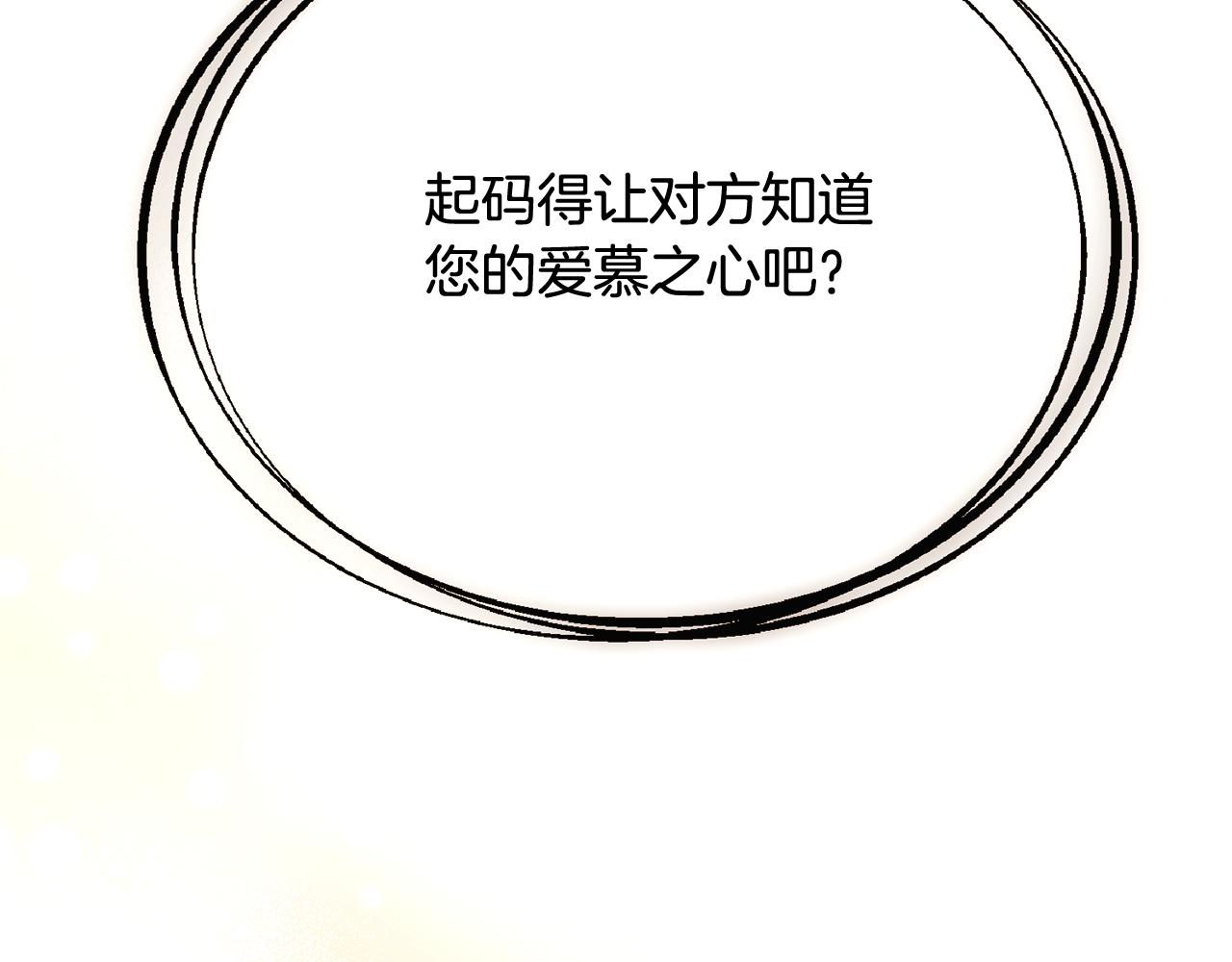 第92话 如果失去她(1/4)-第94话