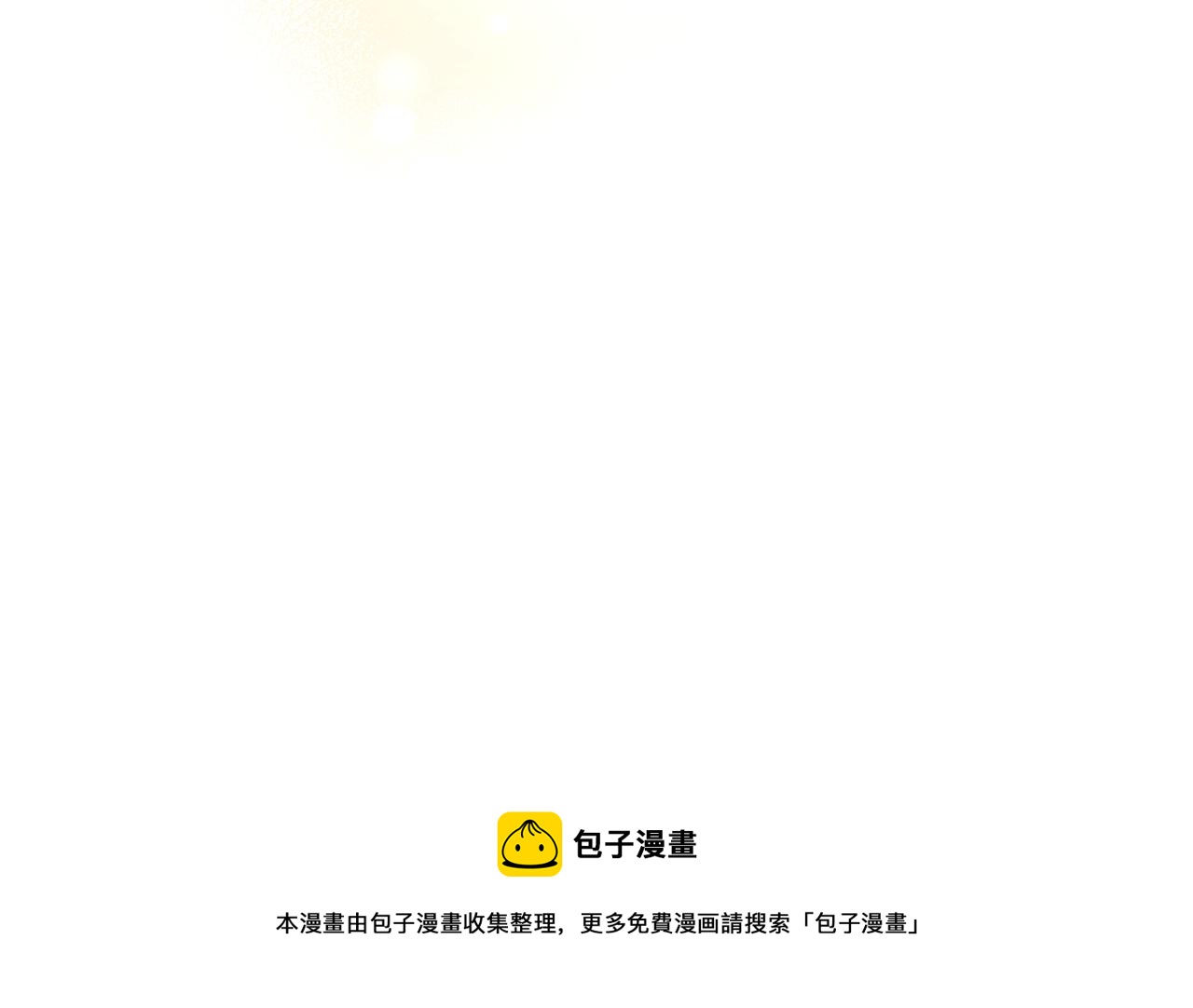 第92话 如果失去她(1/4)-第94话