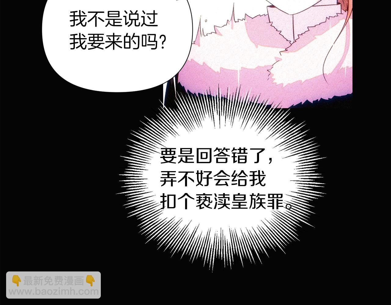 第94话 欺骗(1/5)-第96话