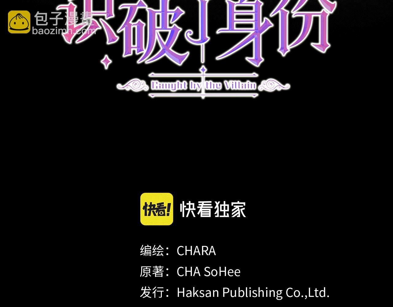 第94话 欺骗(1/5)-第96话