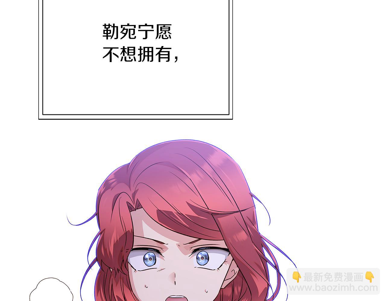 第94话 欺骗(1/5)-第96话