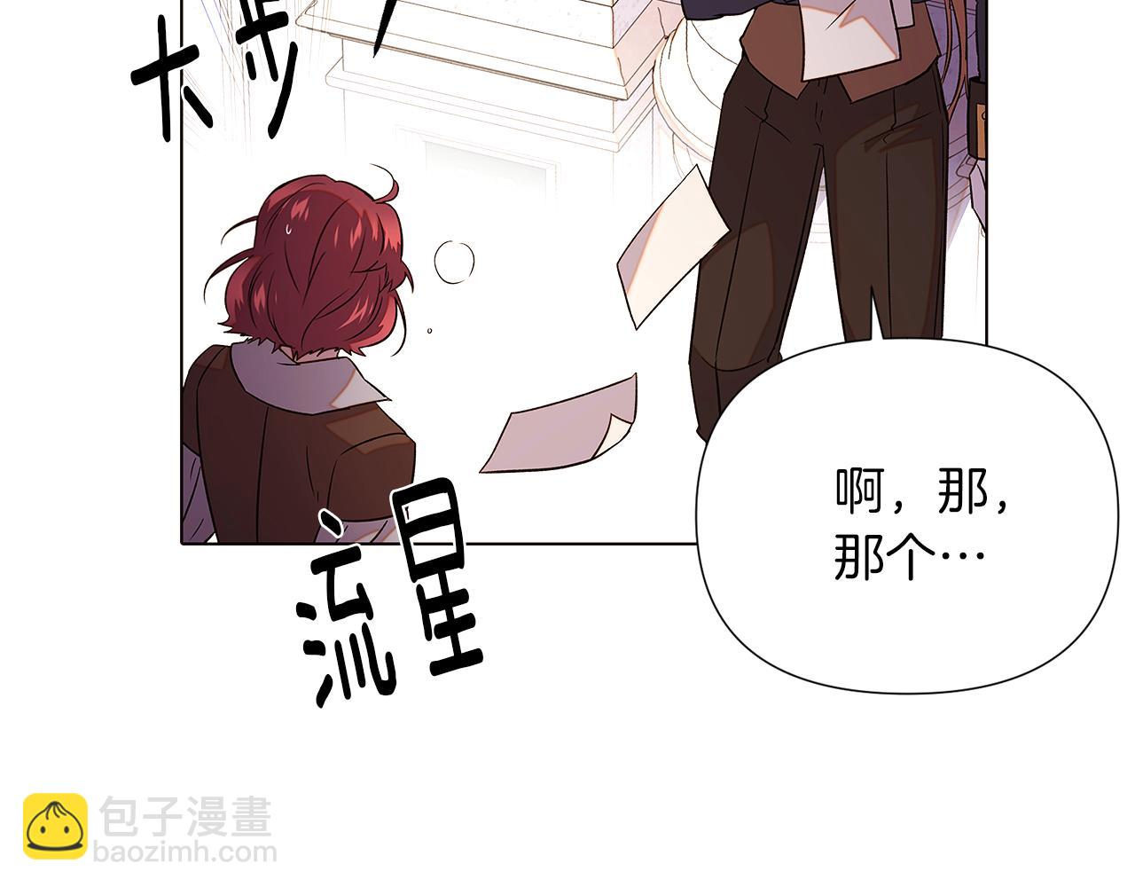 第94话 欺骗(1/5)-第96话