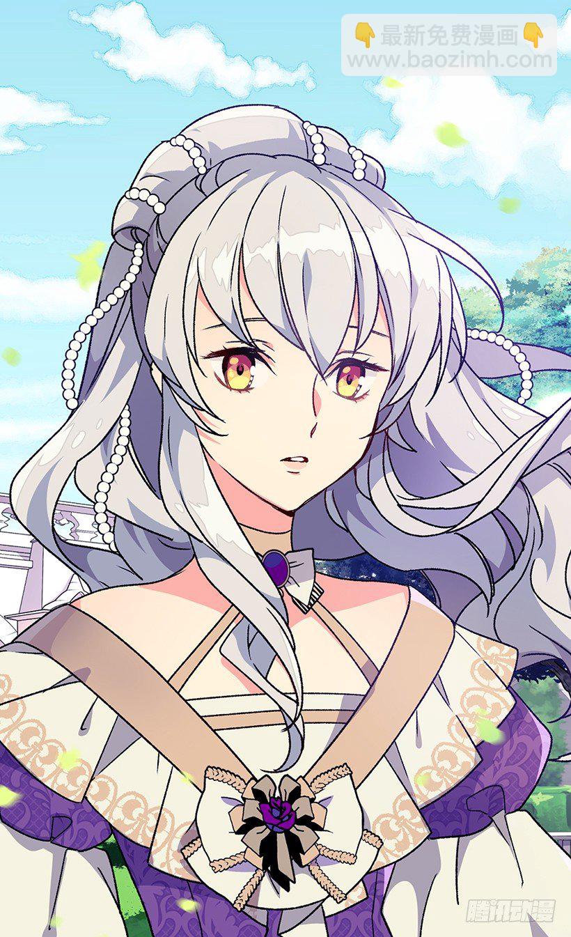 被廢棄的皇妃 - 皇后陛下 - 3