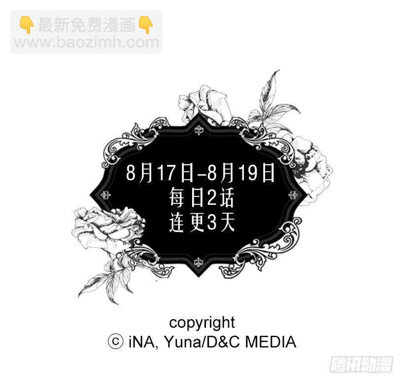 被廢棄的皇妃 - 皇后陛下 - 1