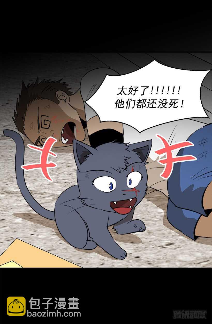 被廢棄的皇妃 - 尷尬場面 - 1